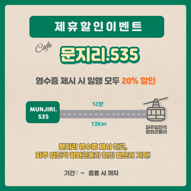 문지리_복사본-001.jpg