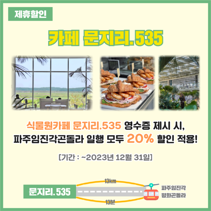 제휴할인 (1).png