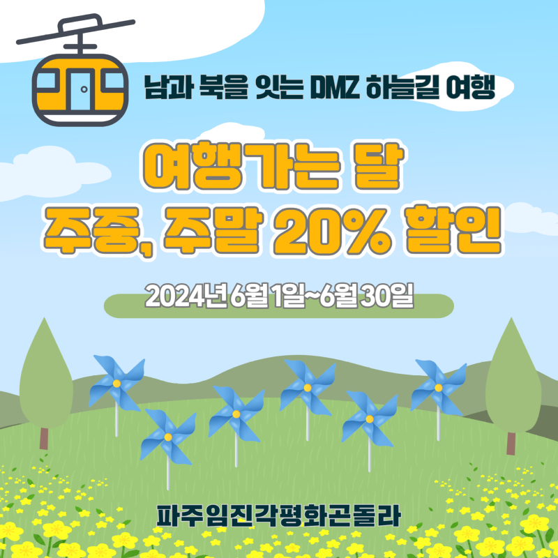 여행가는 달 썸네일.png