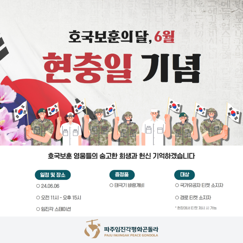 현충일일 (1).jpg