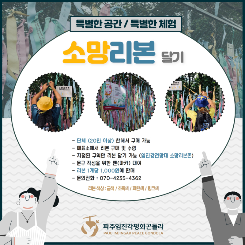 [복사본] 소망리본 팝업.jpg