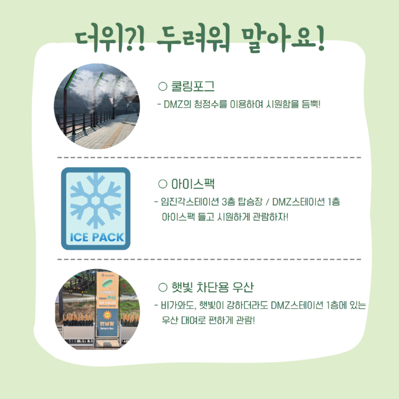 24년 여름방학 이벤트 4.jpg