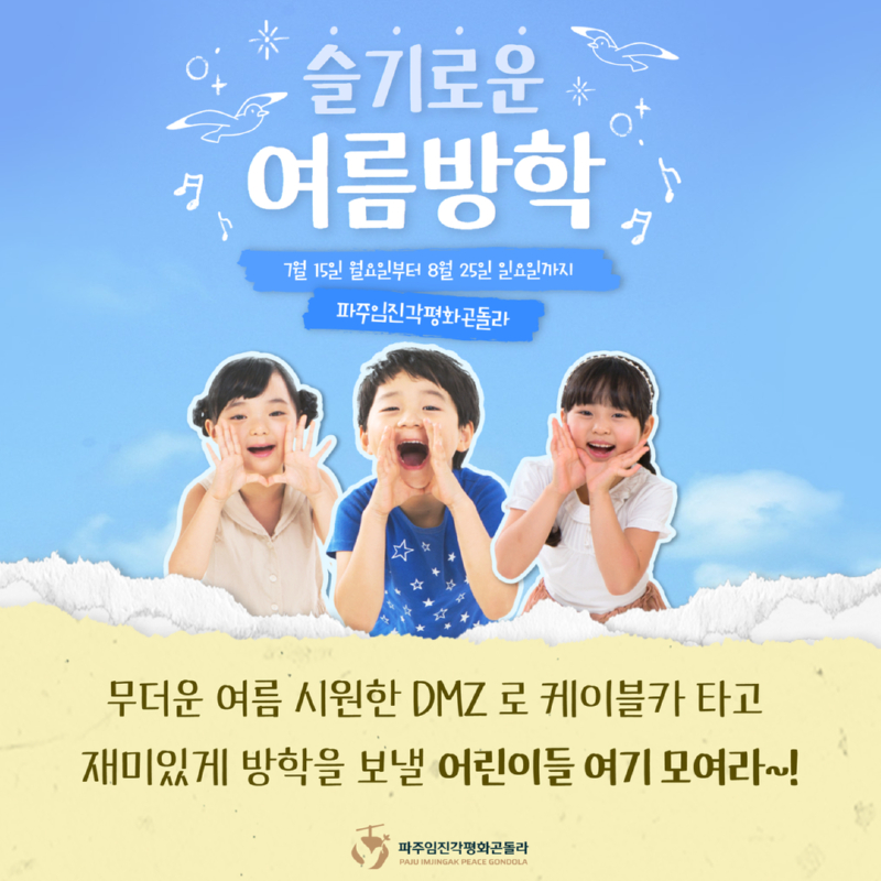 24년 여름방학 이벤트 1.jpg