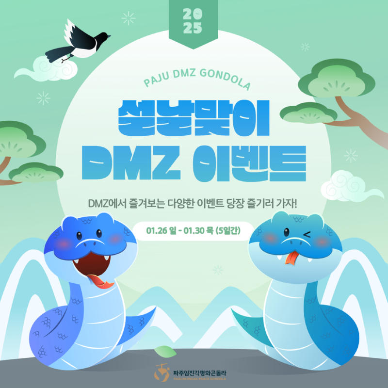 설날맞이 2.jpg