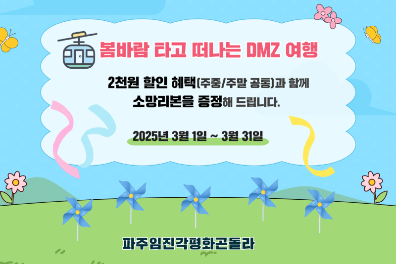 3월 여행가는 달_썸네일.png
