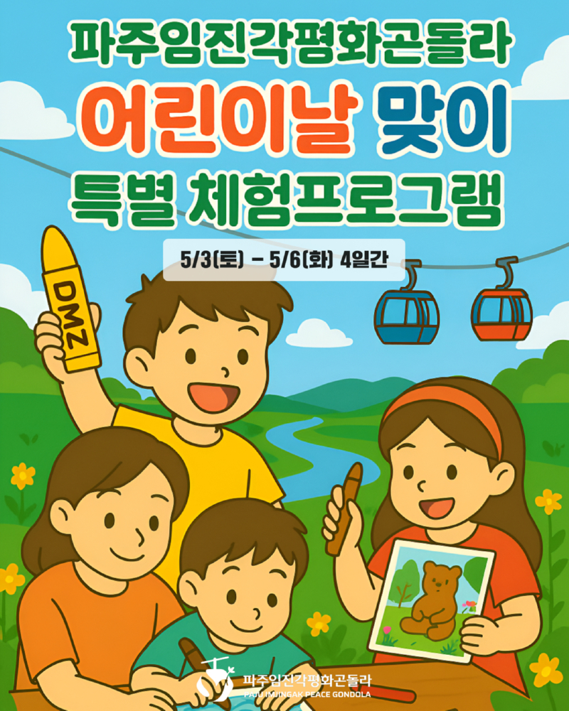 어린이날 행사 인스타 1.jpg