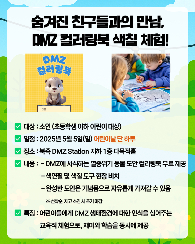 어린이날 행사 인스타 3.jpg
