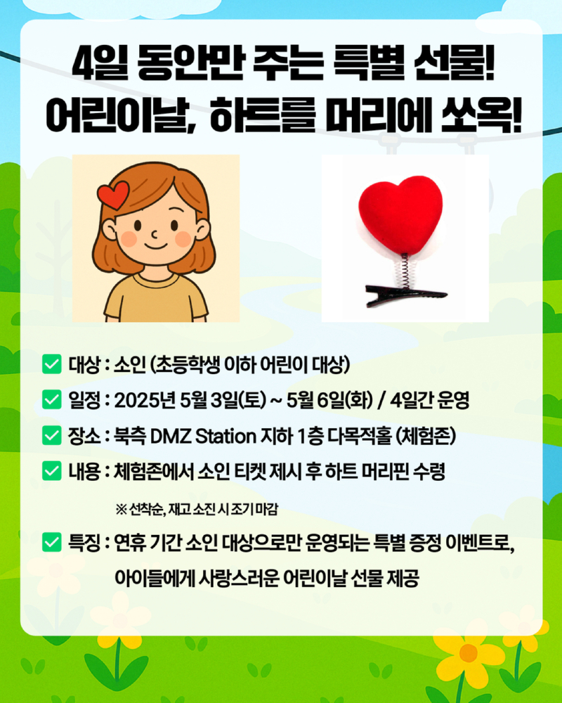 어린이날 행사 인스타 4.jpg