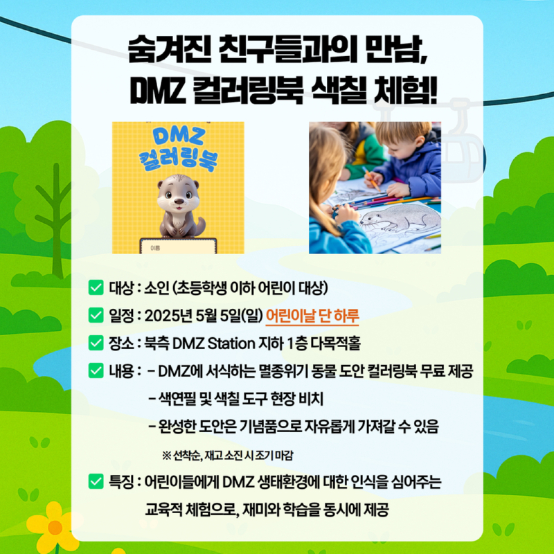 어린이날 행사 인스타 3.jpg