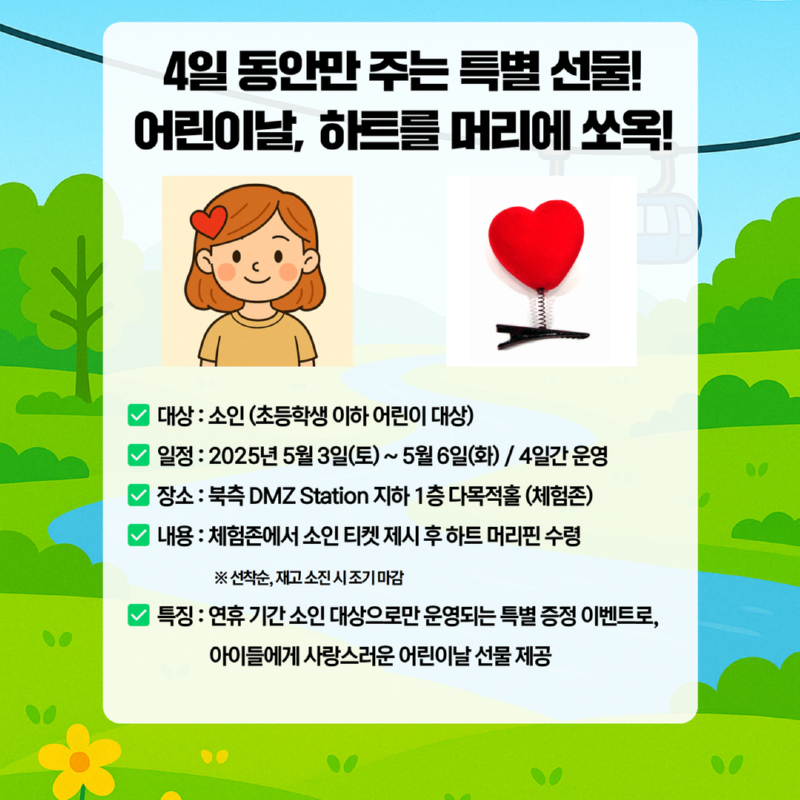 어린이날 행사 인스타 4.jpg
