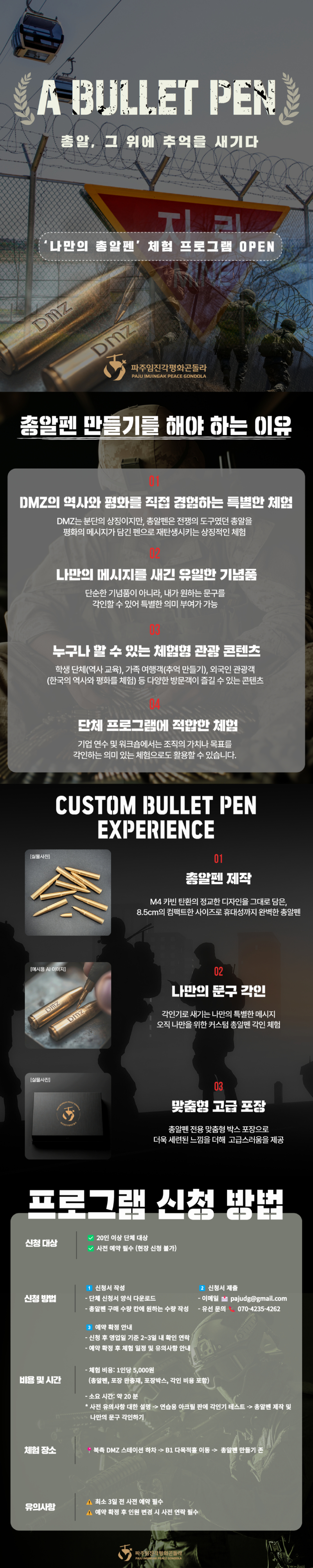 총알펜 체험프로그램.jpg