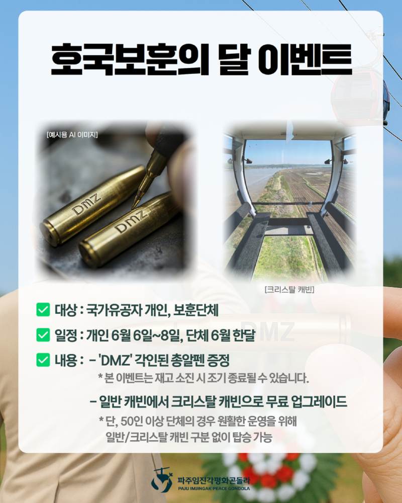 6월호국보훈달 3.jpg