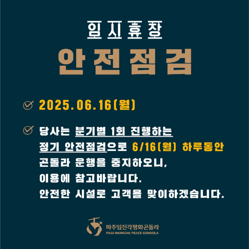 [복사본] 운영시간 변경, 휴장 안내.png