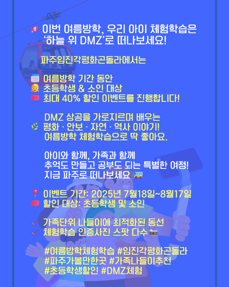 여름방학 프로모션 3.jpg