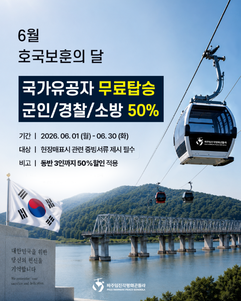 호국보훈5.png