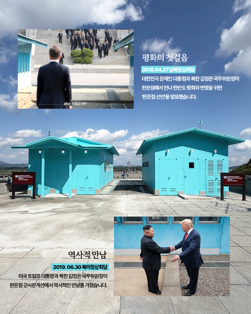판문점2.png