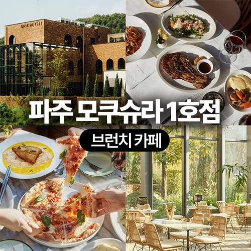 모쿠슈라1호점.png