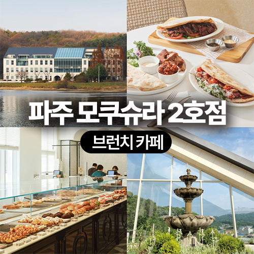 모쿠슈라 2호점.png