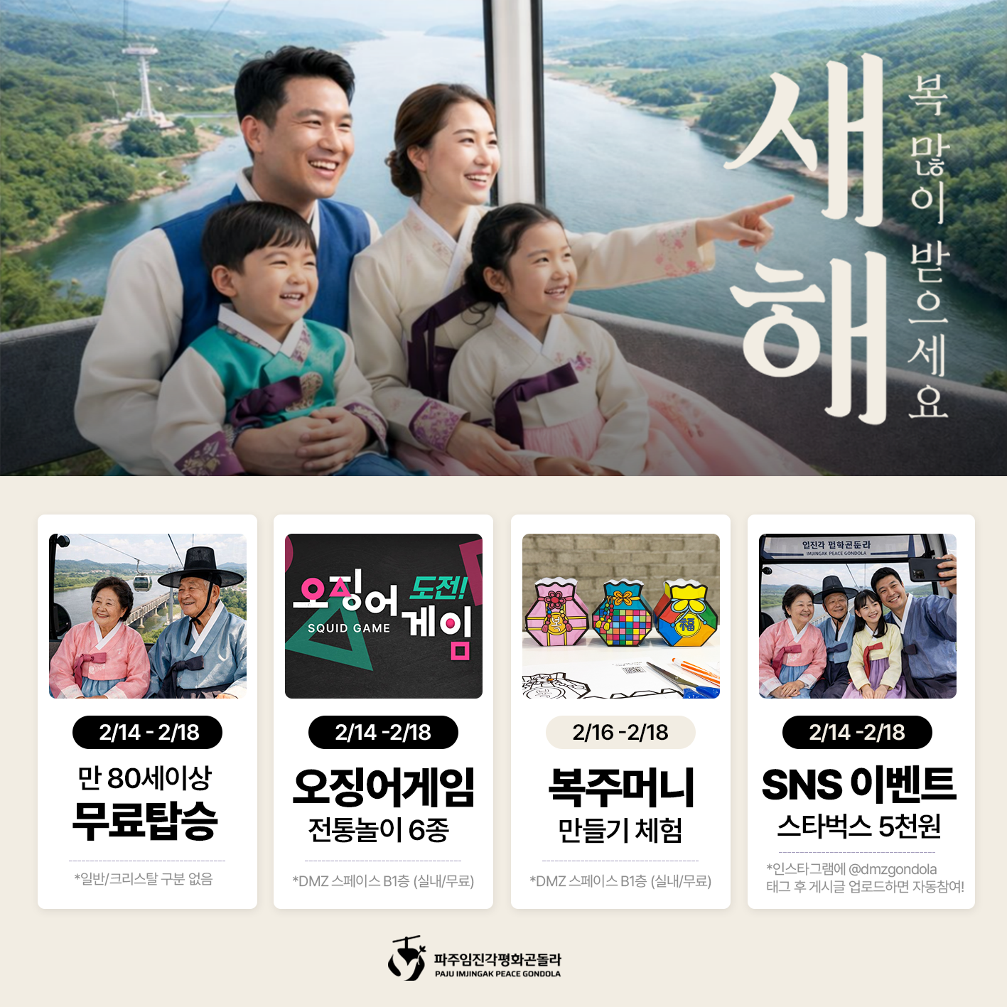 이벤트 게시물 이미지