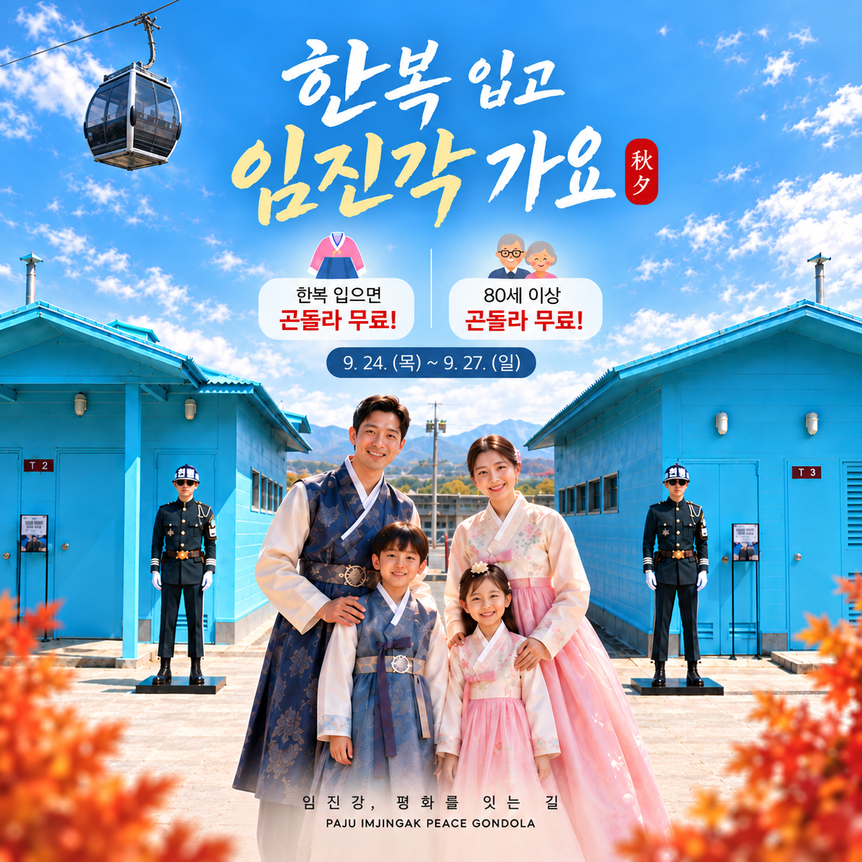 이벤트 게시물 이미지